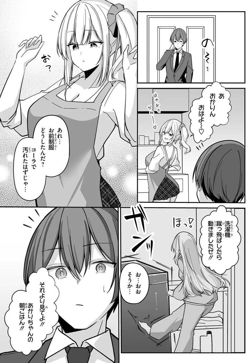 MADOGIWA HENSHUU TO BAKA NI SARETA ORE GA, FUTAGO JK TO DOUKYO SURU KOTO NI NATTA Chapter 2.1 - Page 4