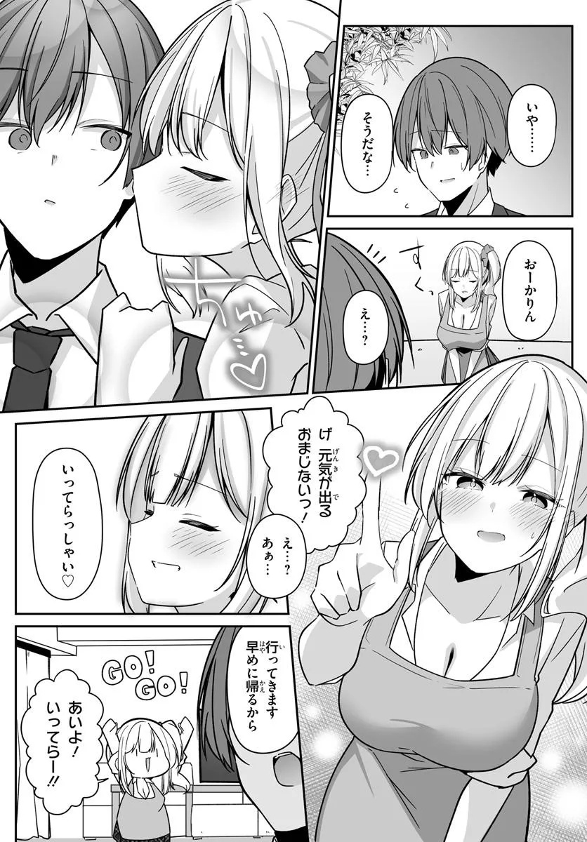 MADOGIWA HENSHUU TO BAKA NI SARETA ORE GA, FUTAGO JK TO DOUKYO SURU KOTO NI NATTA Chapter 2.1 - Page 9