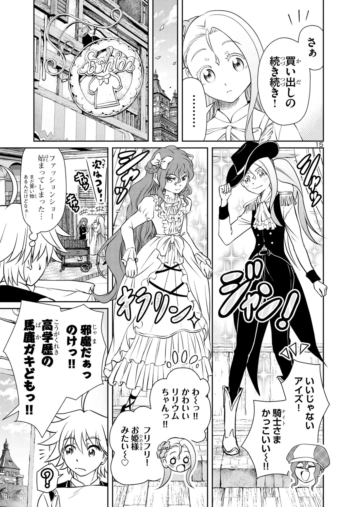 16