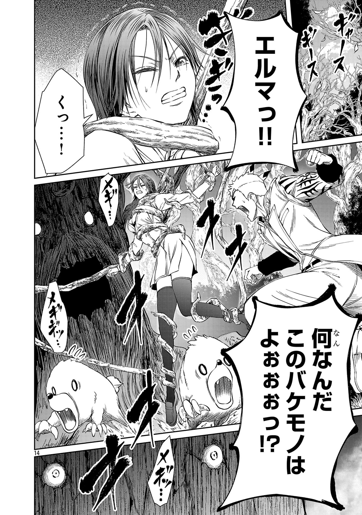 14