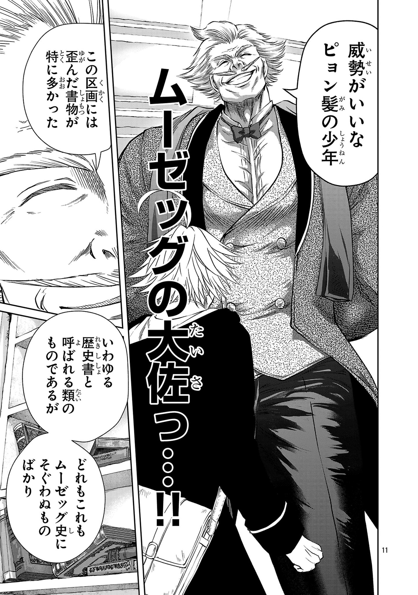 11