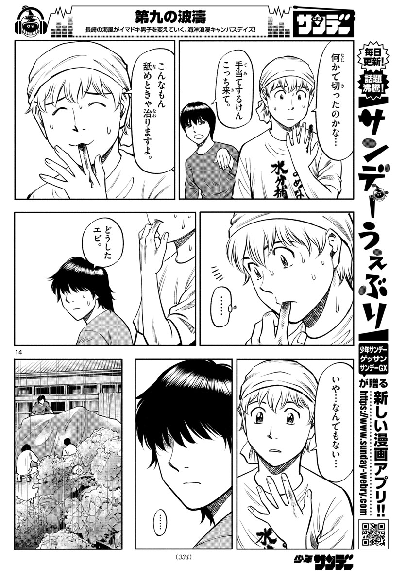 14