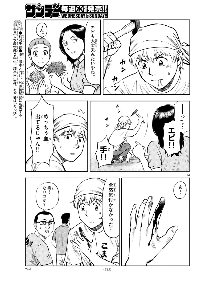 13