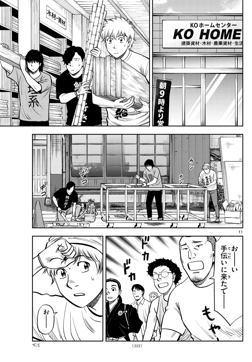 11