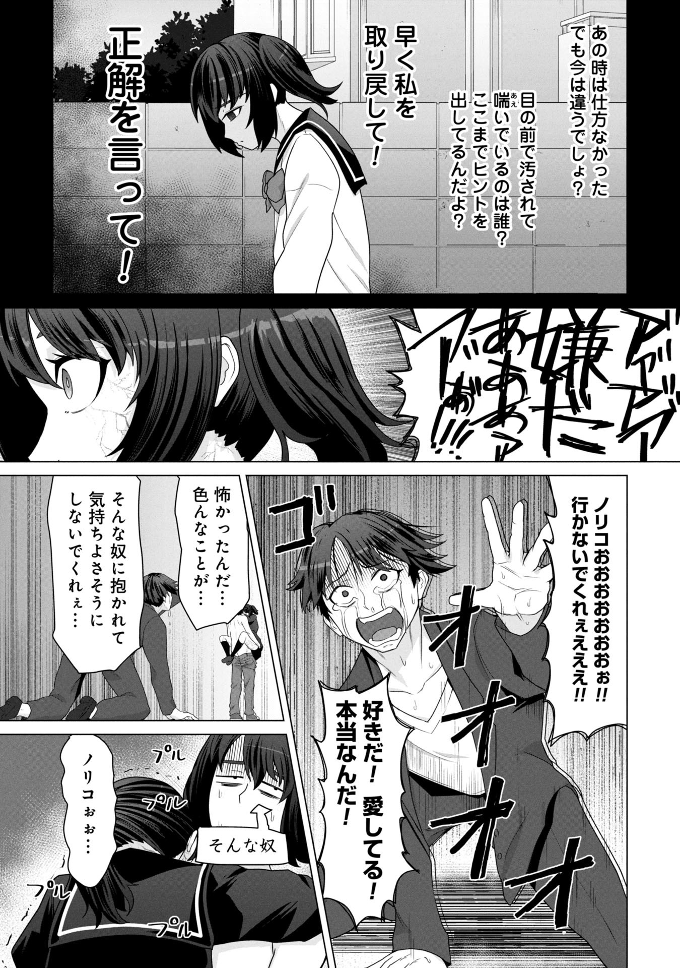 ORE NO WAKUCHIN DAKE GA ZOMBIE SHITA SEKAI WO SUKUERU Chapter 17 - Page 6