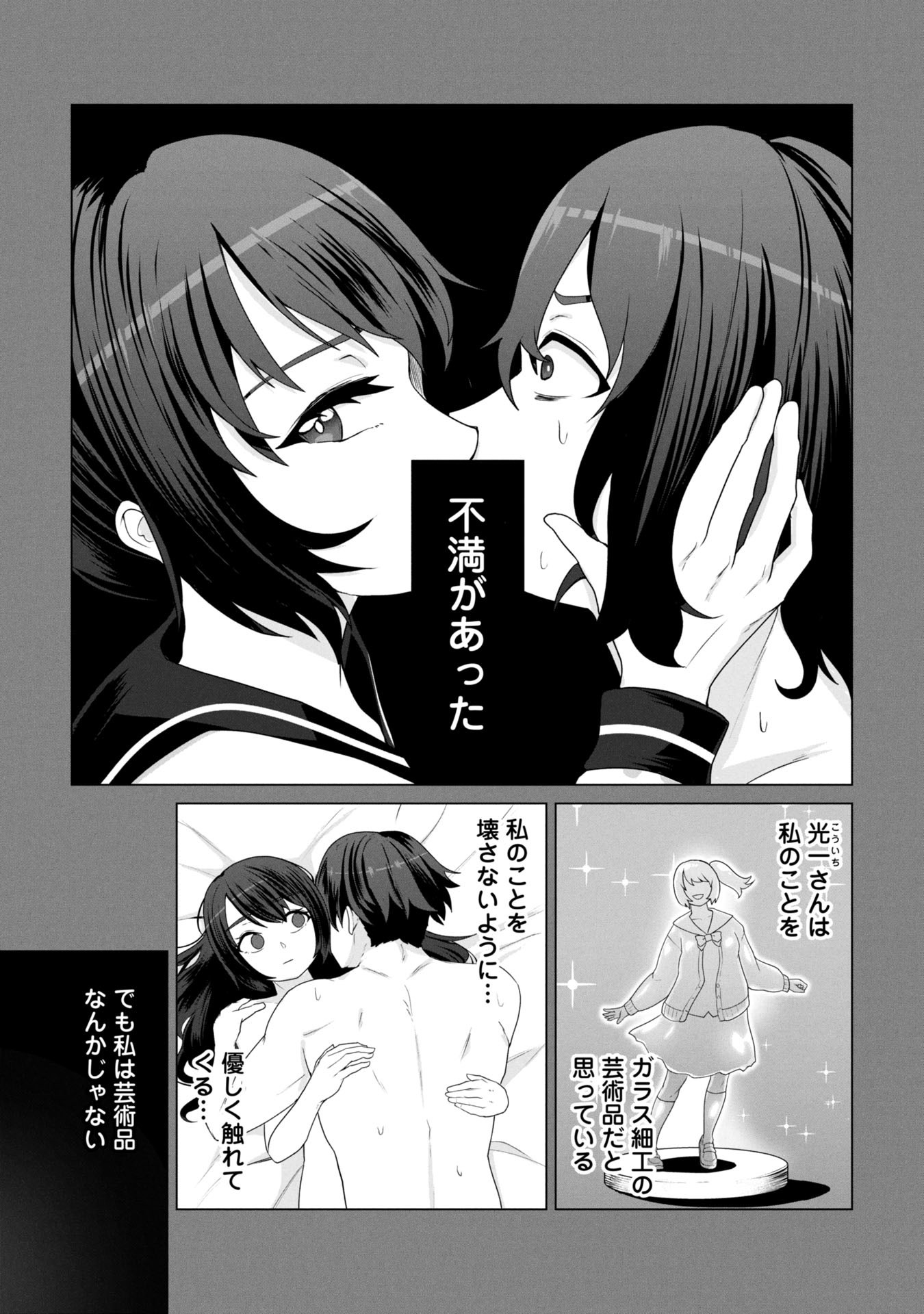 ORE NO WAKUCHIN DAKE GA ZOMBIE SHITA SEKAI WO SUKUERU Chapter 17 - Page 2