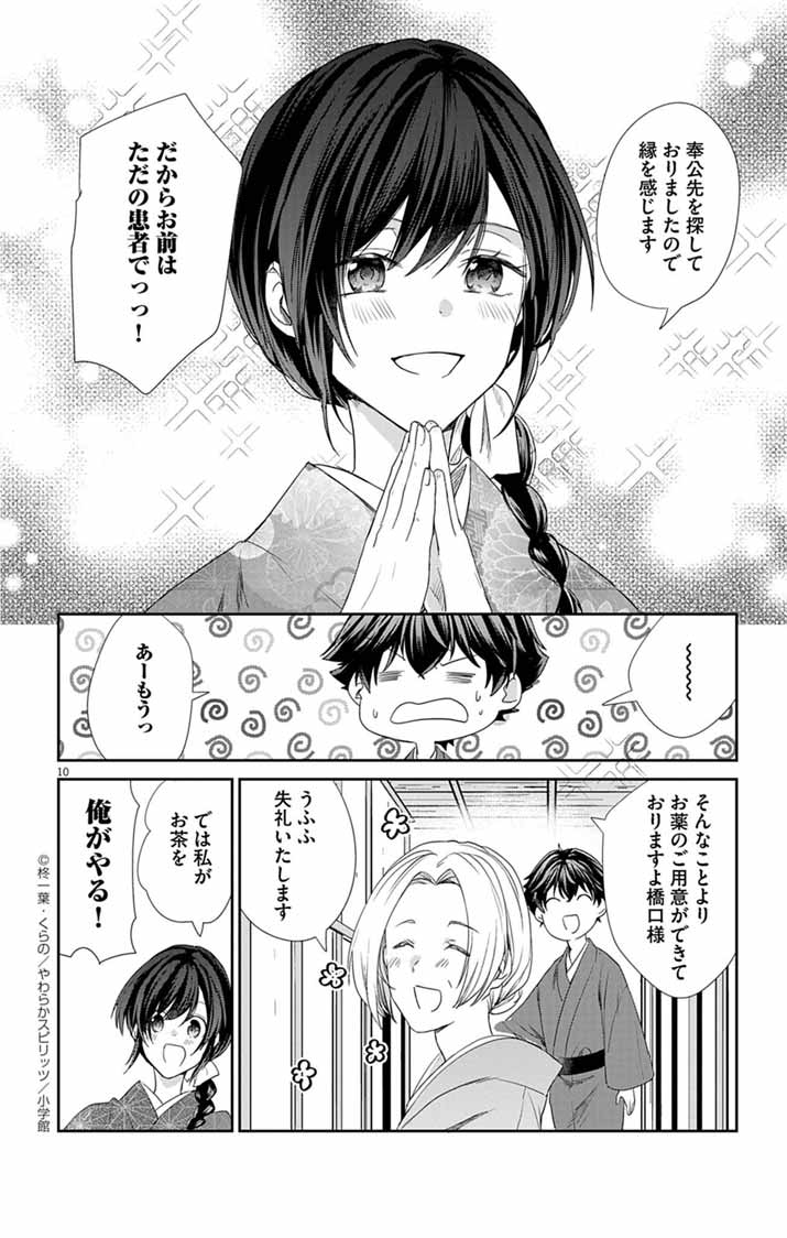 10