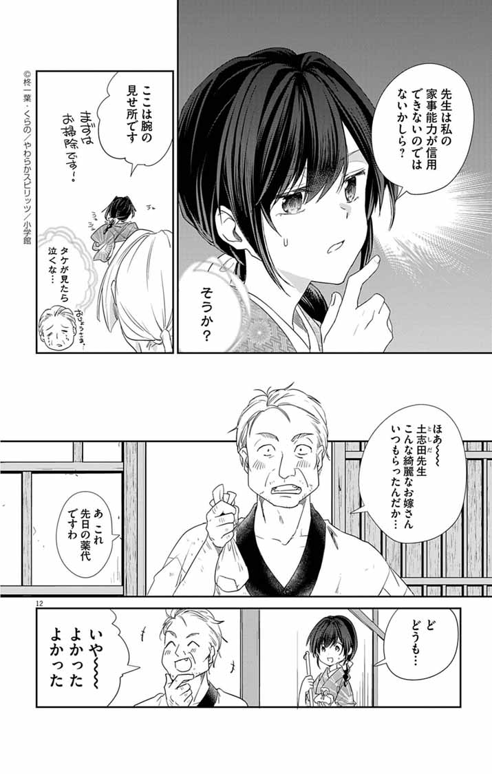 12