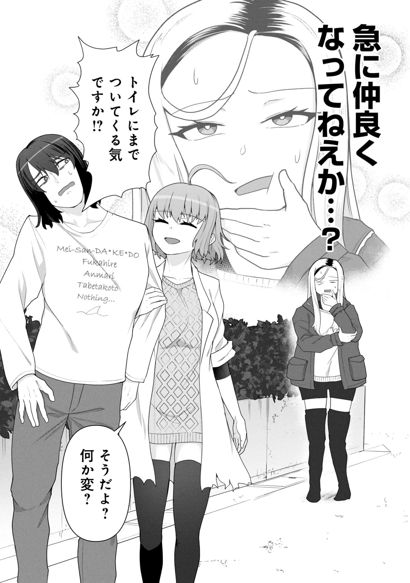 ORE NO WAKUCHIN DAKE GA ZOMBIE SHITA SEKAI WO SUKUERU Chapter 17 - Page 19