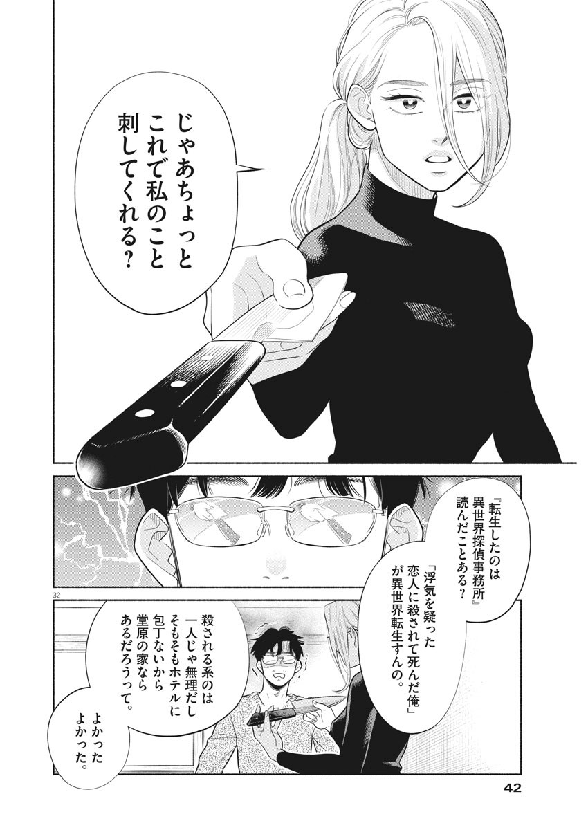 31