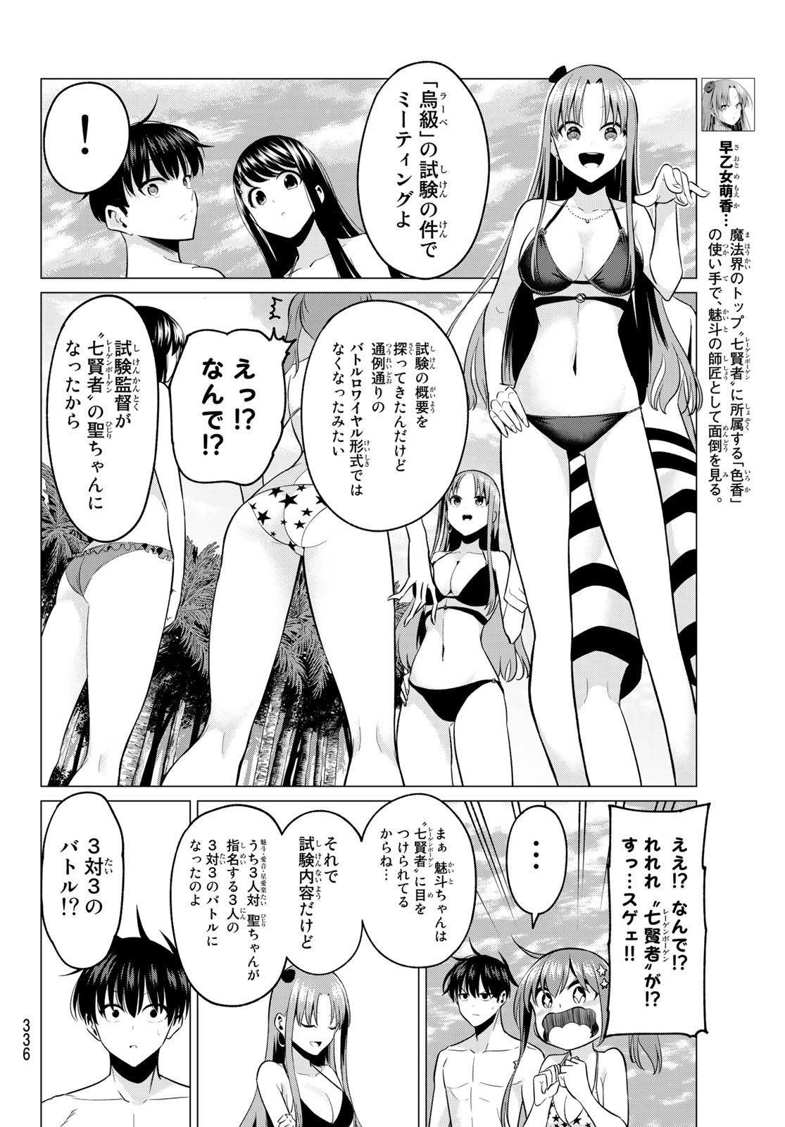 7