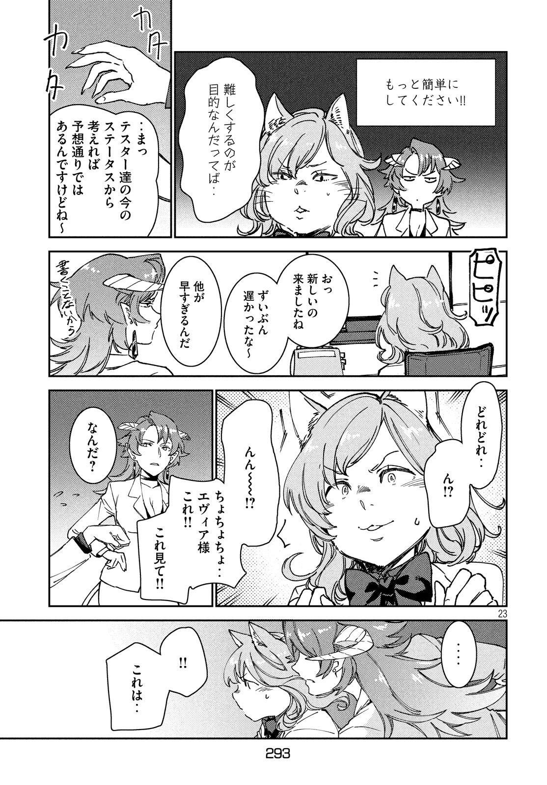 25