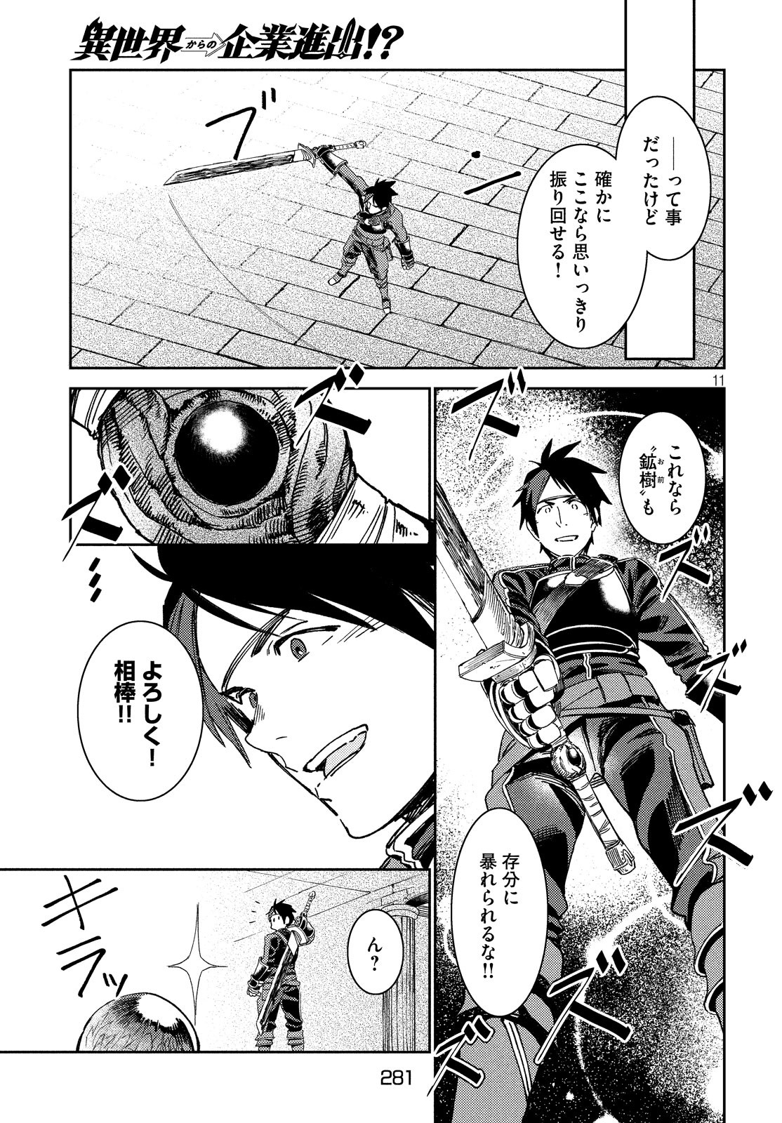 13