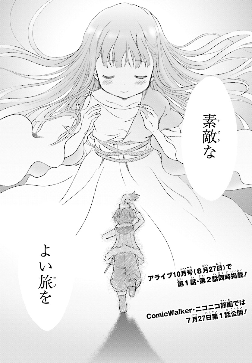 MAHOUTSUKAI DE HIKIKOMORI? ~MOFUMOFU IGAI TOMO KOKORO O KAYOWA SEYOU MONOGATARI~ Chapter 0 - Page 6