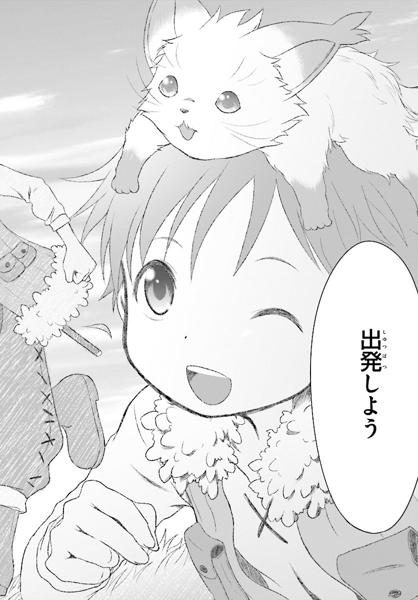 MAHOUTSUKAI DE HIKIKOMORI? ~MOFUMOFU IGAI TOMO KOKORO O KAYOWA SEYOU MONOGATARI~ Chapter 0 - Page 4