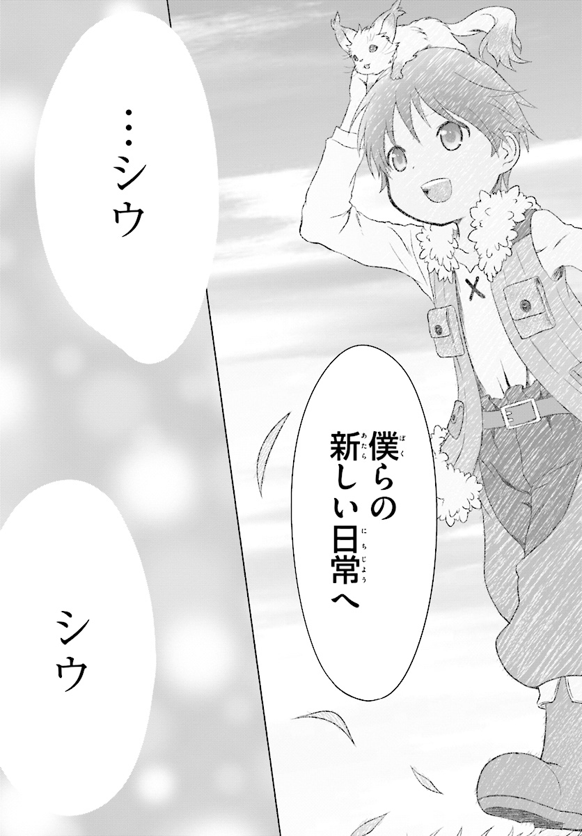 MAHOUTSUKAI DE HIKIKOMORI? ~MOFUMOFU IGAI TOMO KOKORO O KAYOWA SEYOU MONOGATARI~ Chapter 0 - Page 5