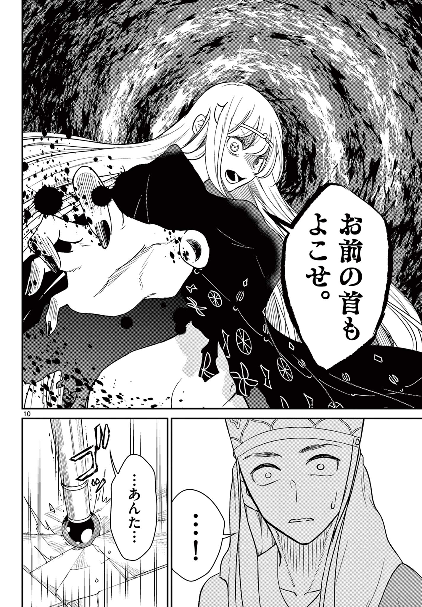 10