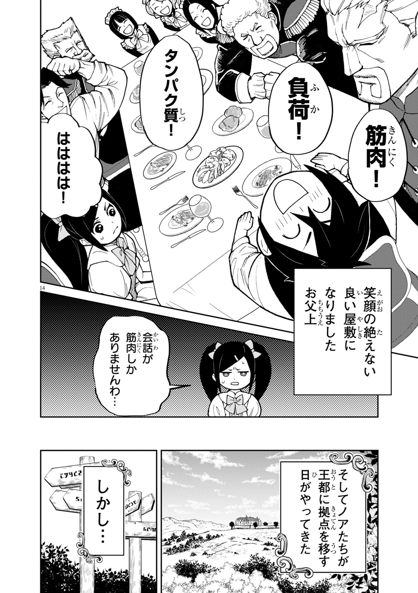 14