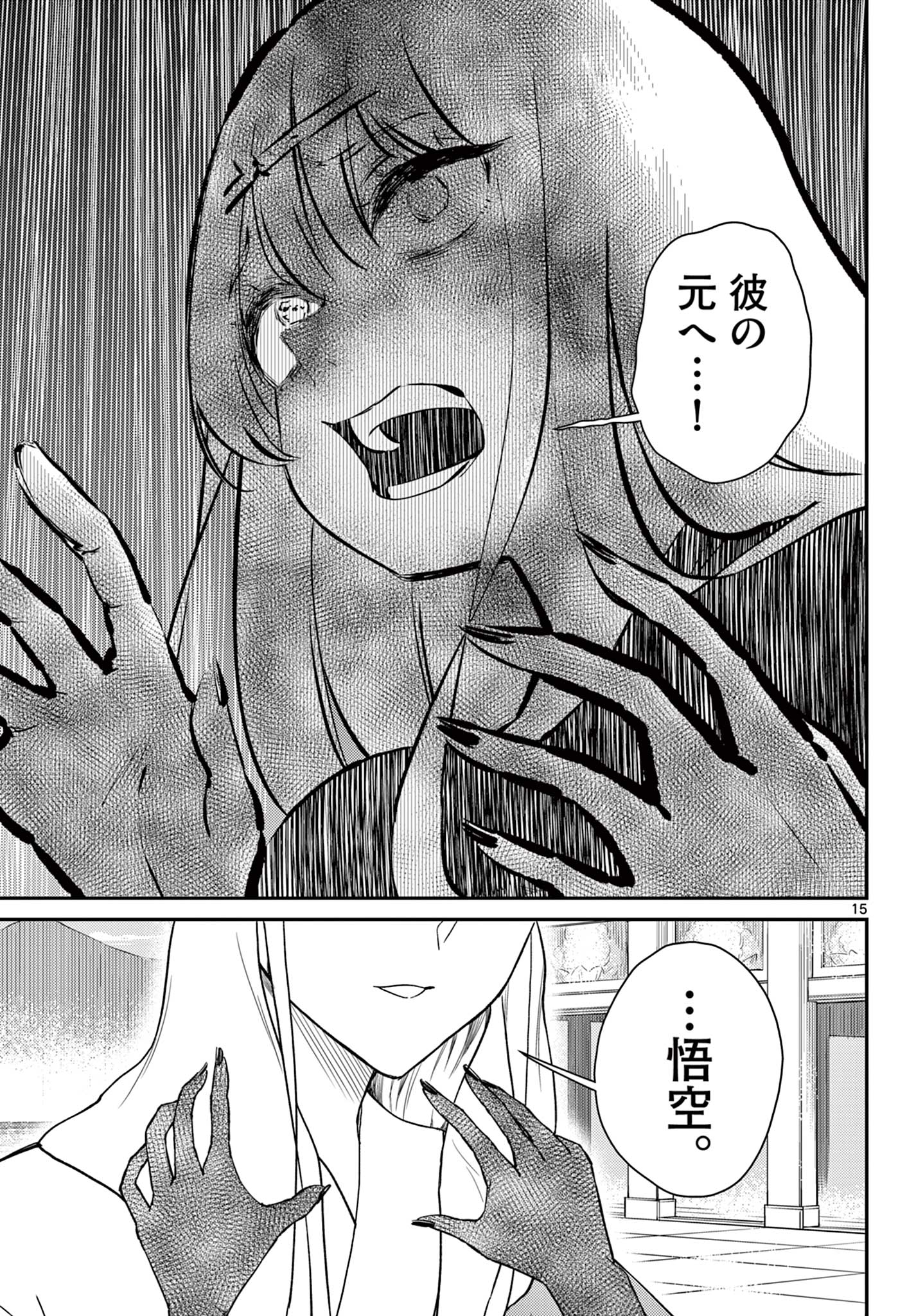 15