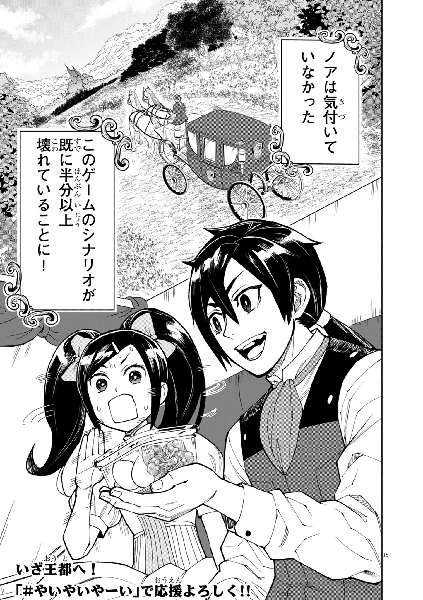 15