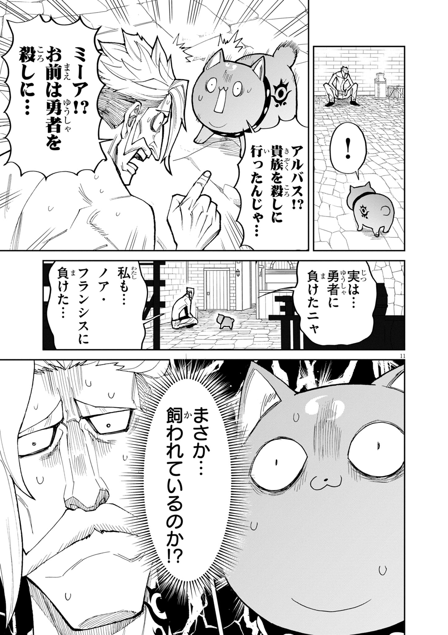 11