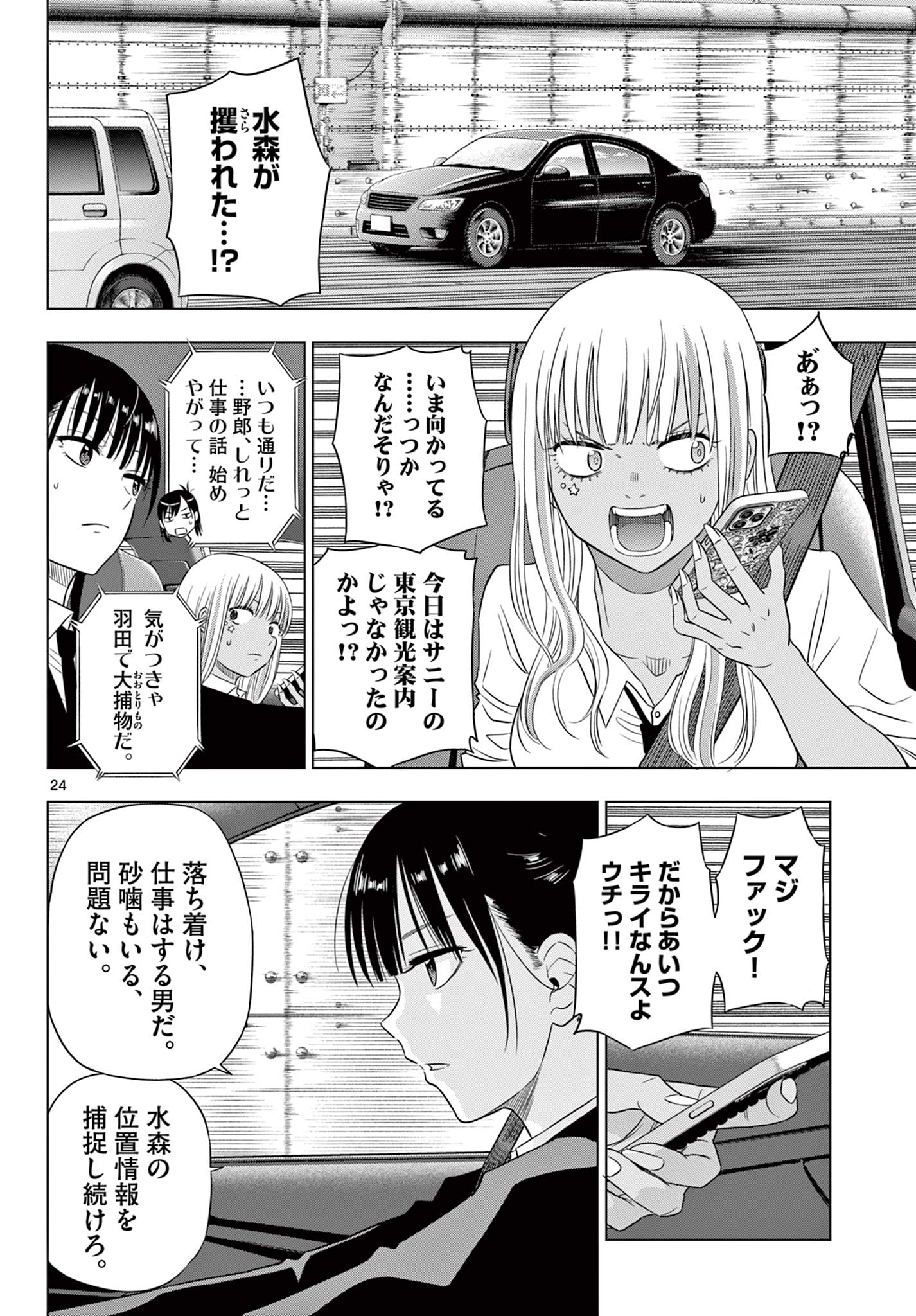 24