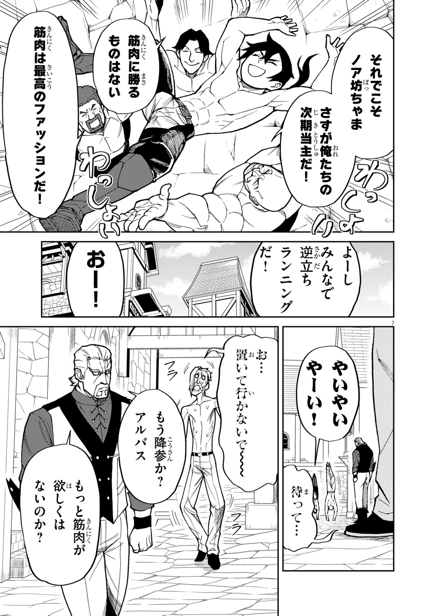 7