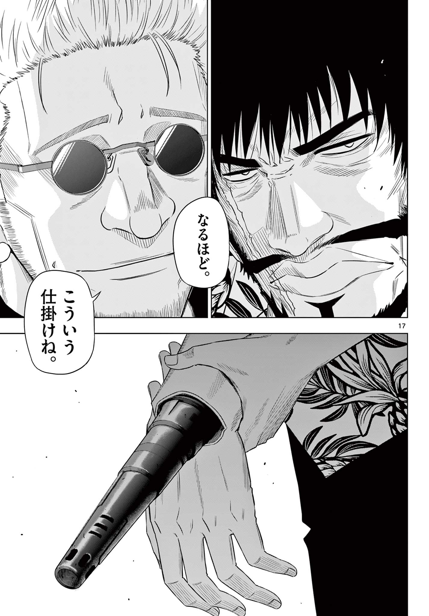 17