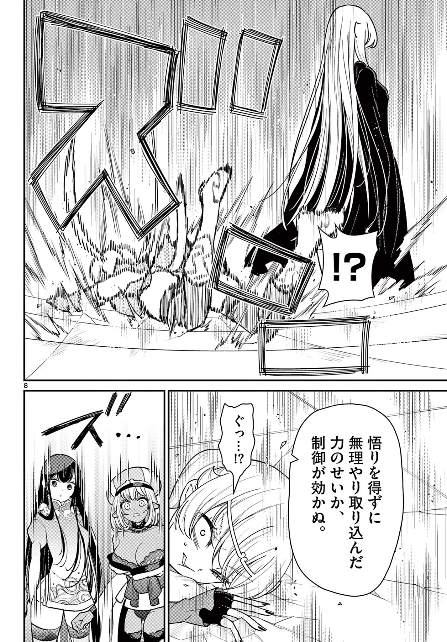 8