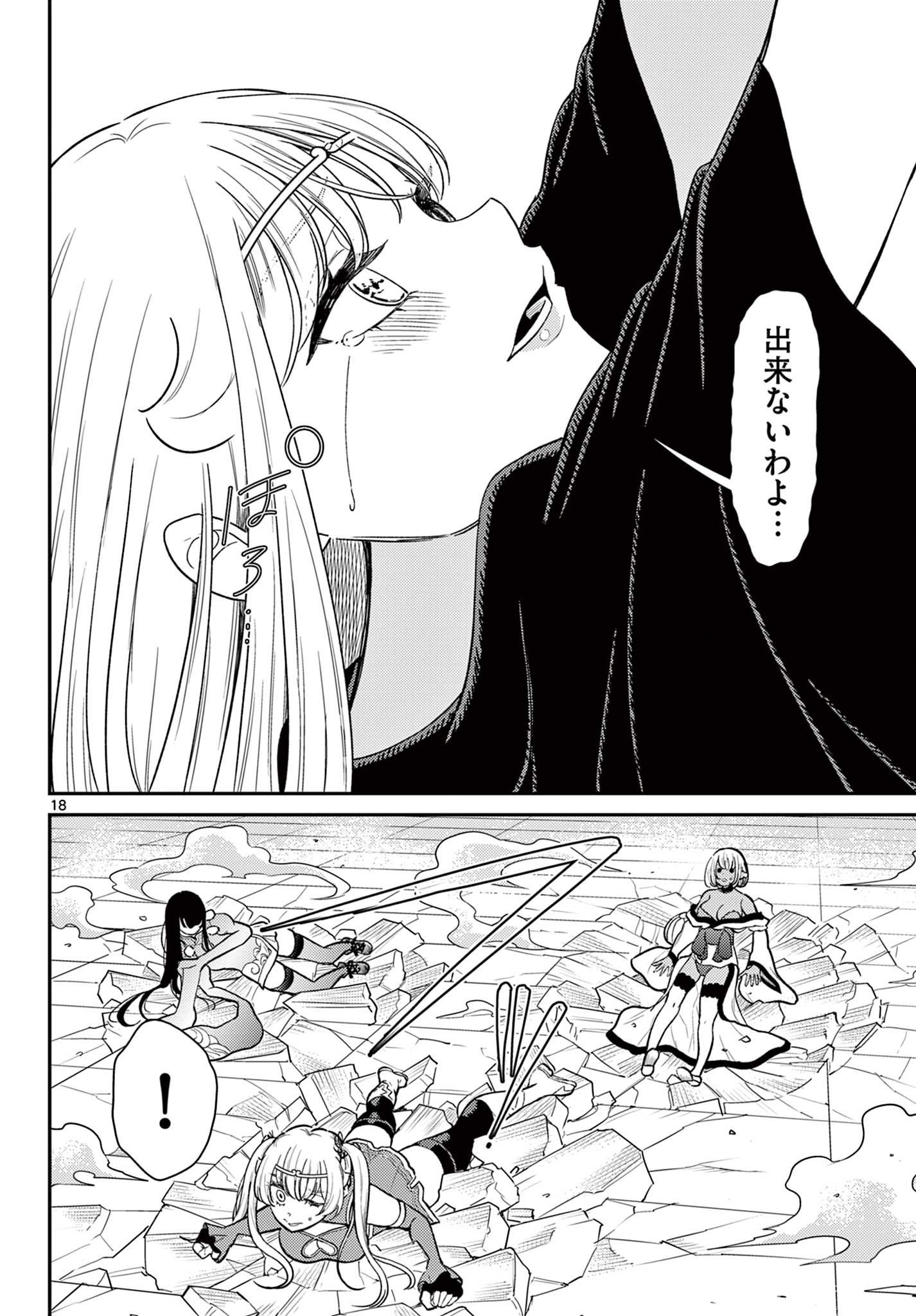 18