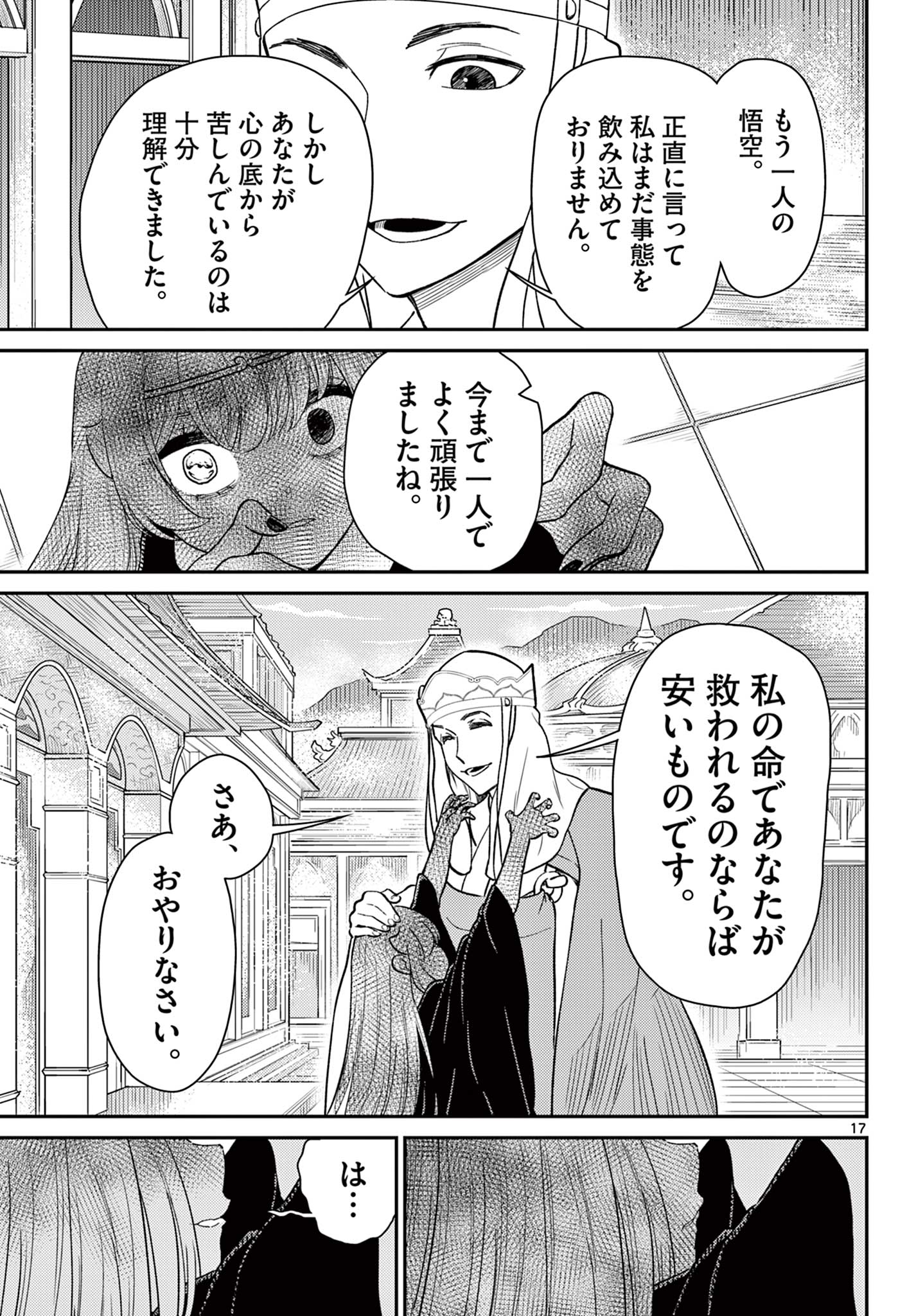 17