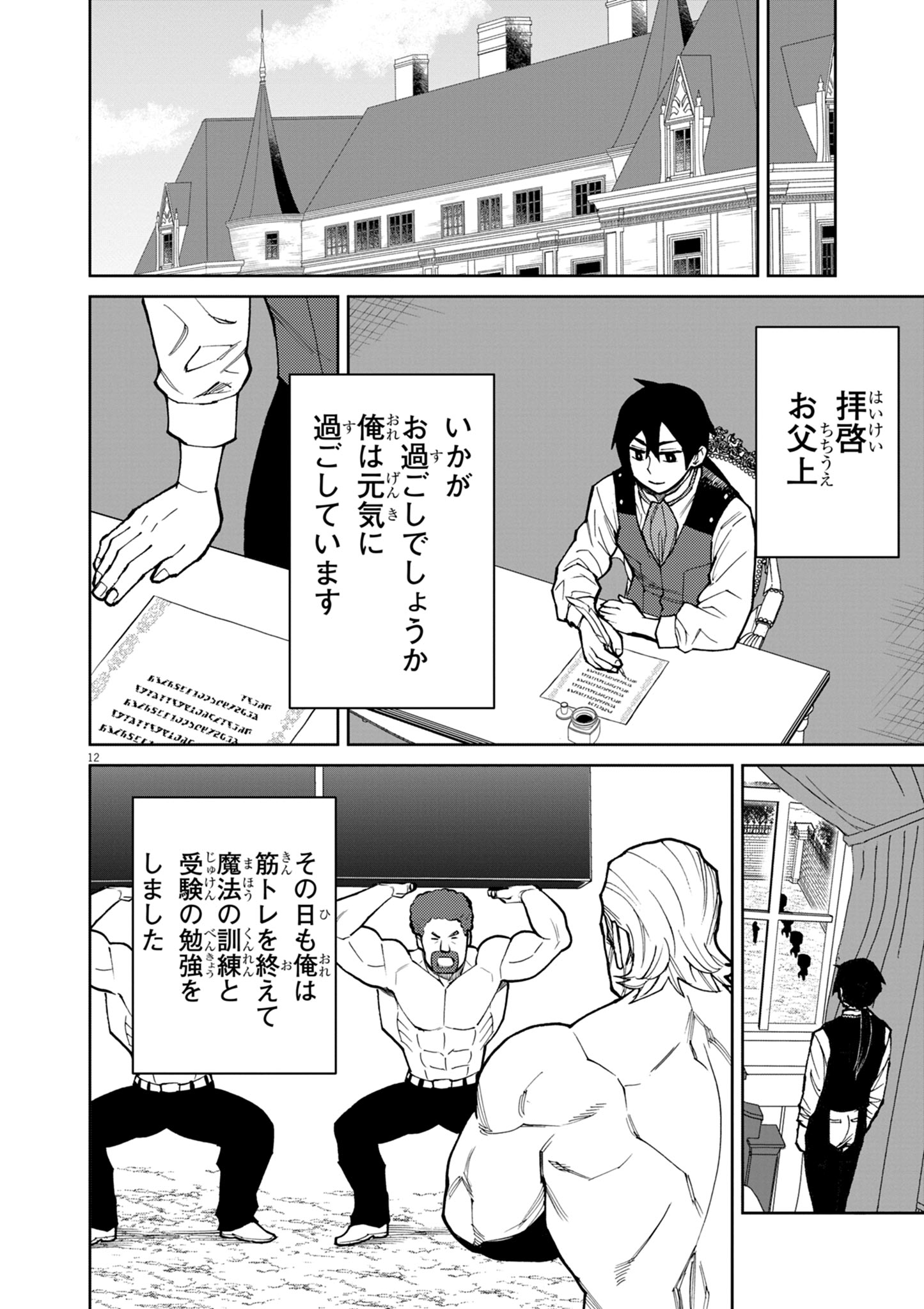 12