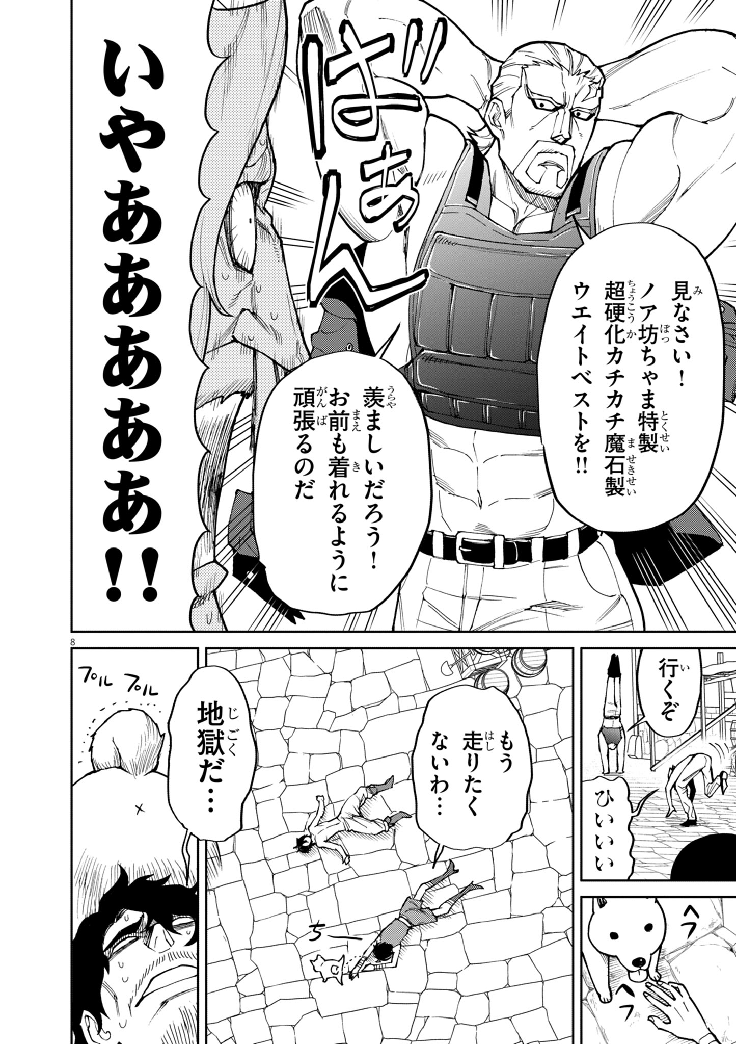 8