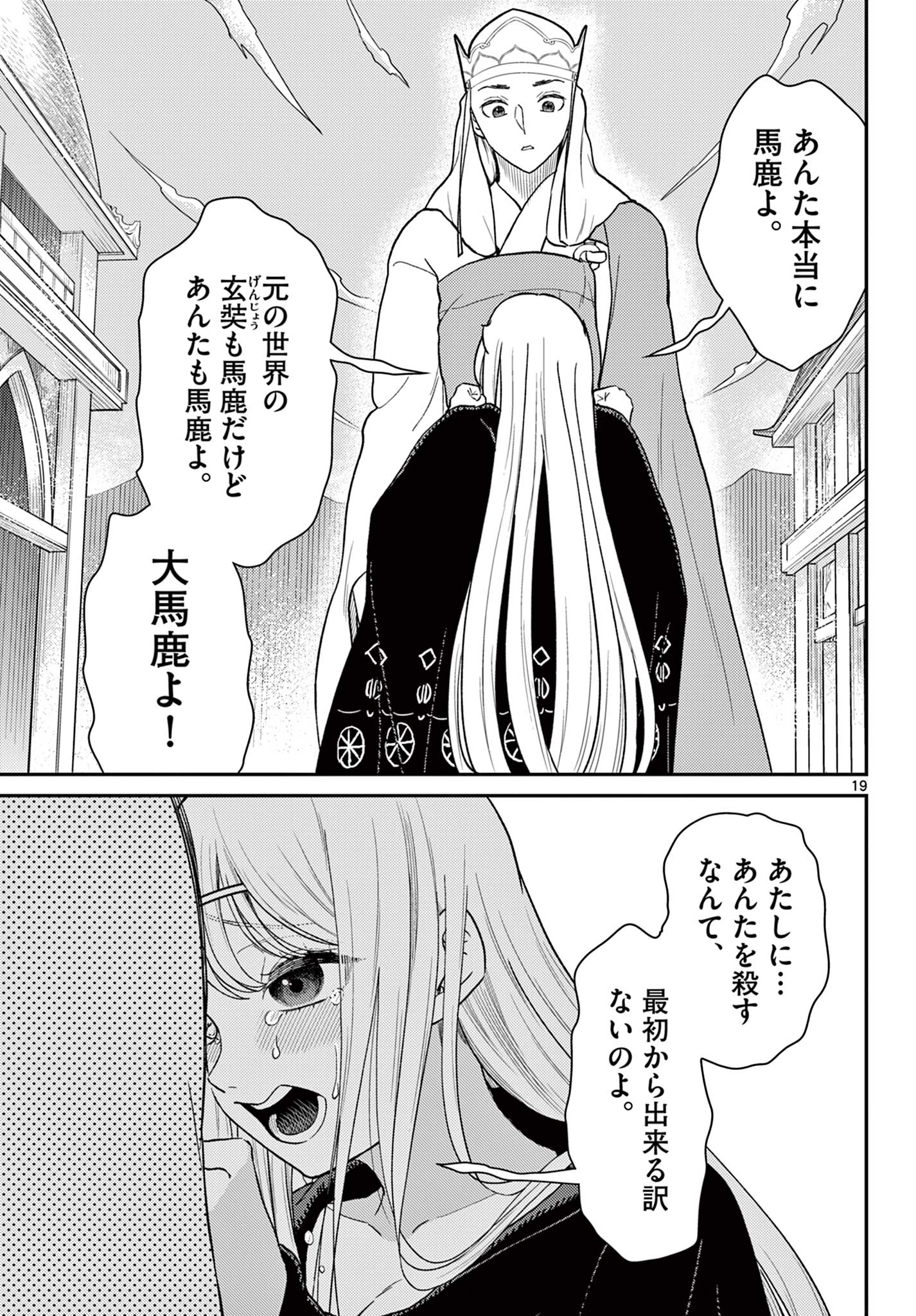 19