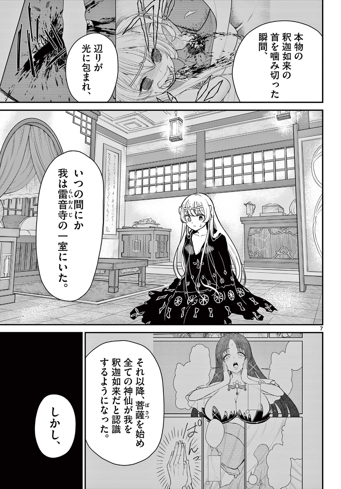 7