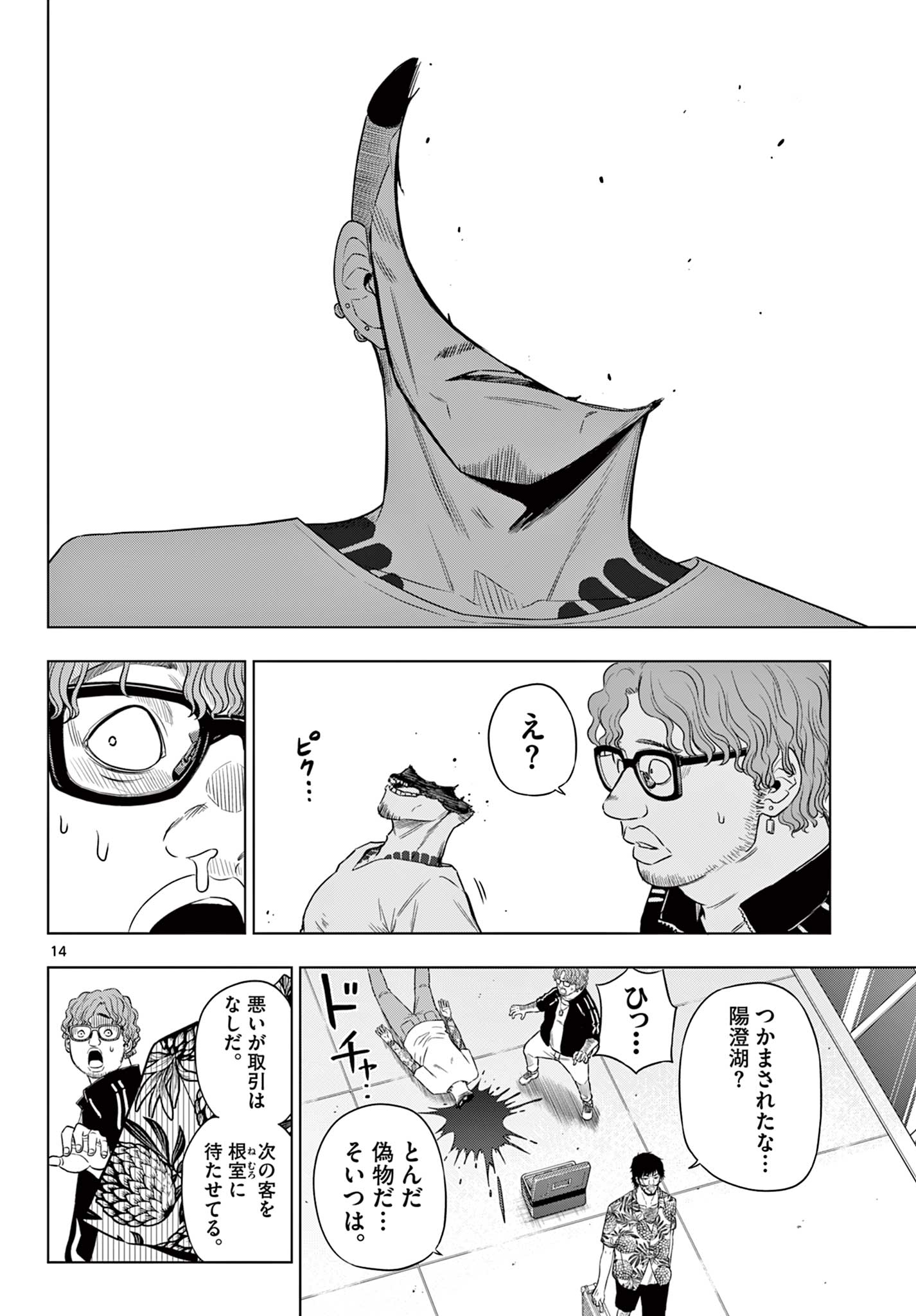 14
