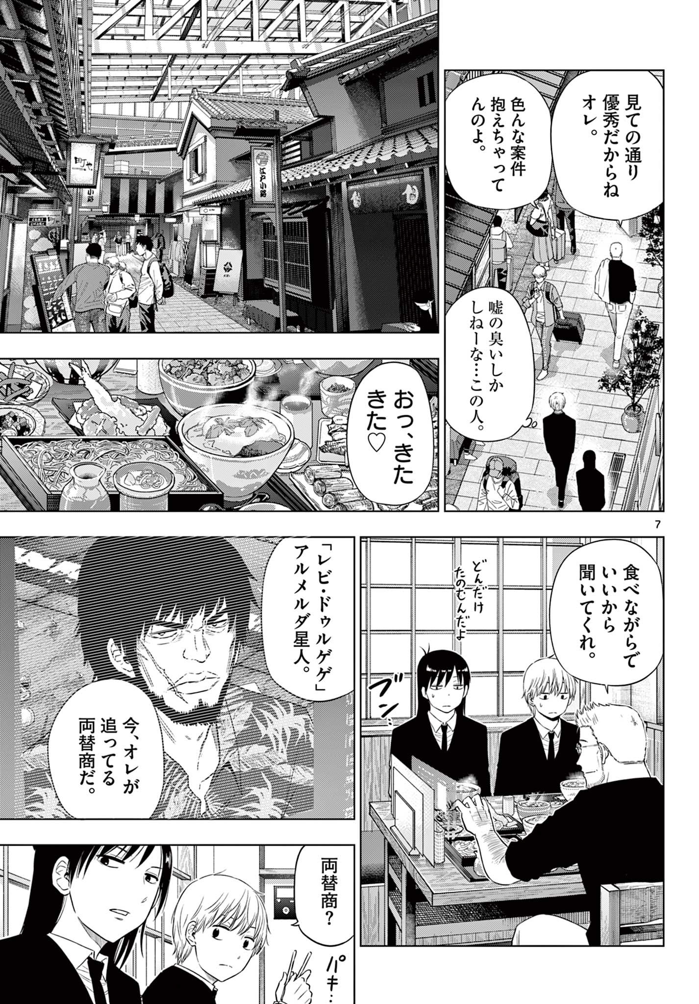 7