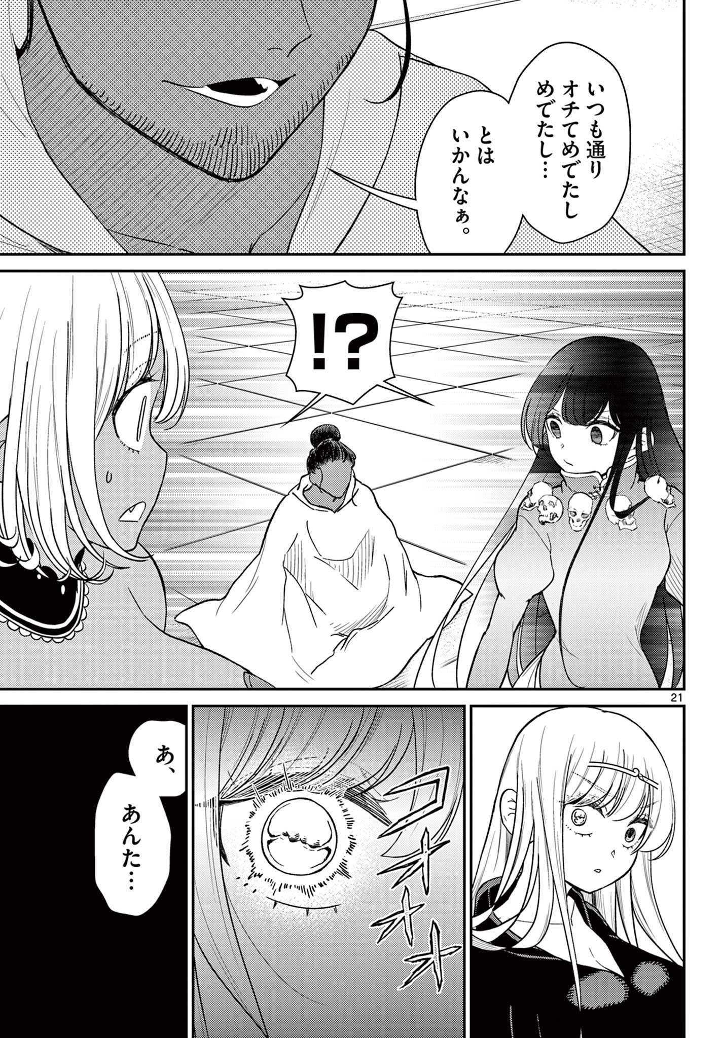 21