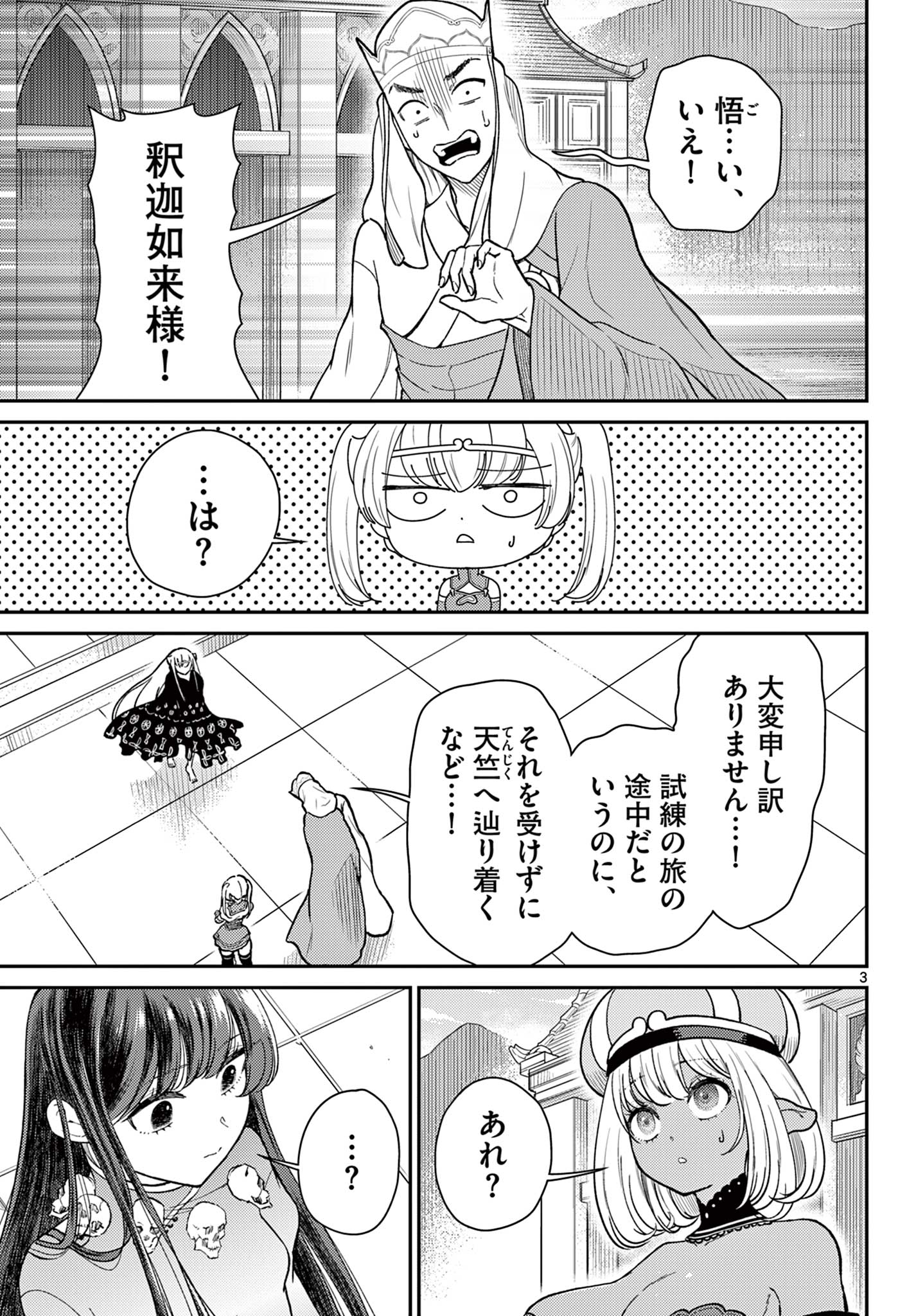 3
