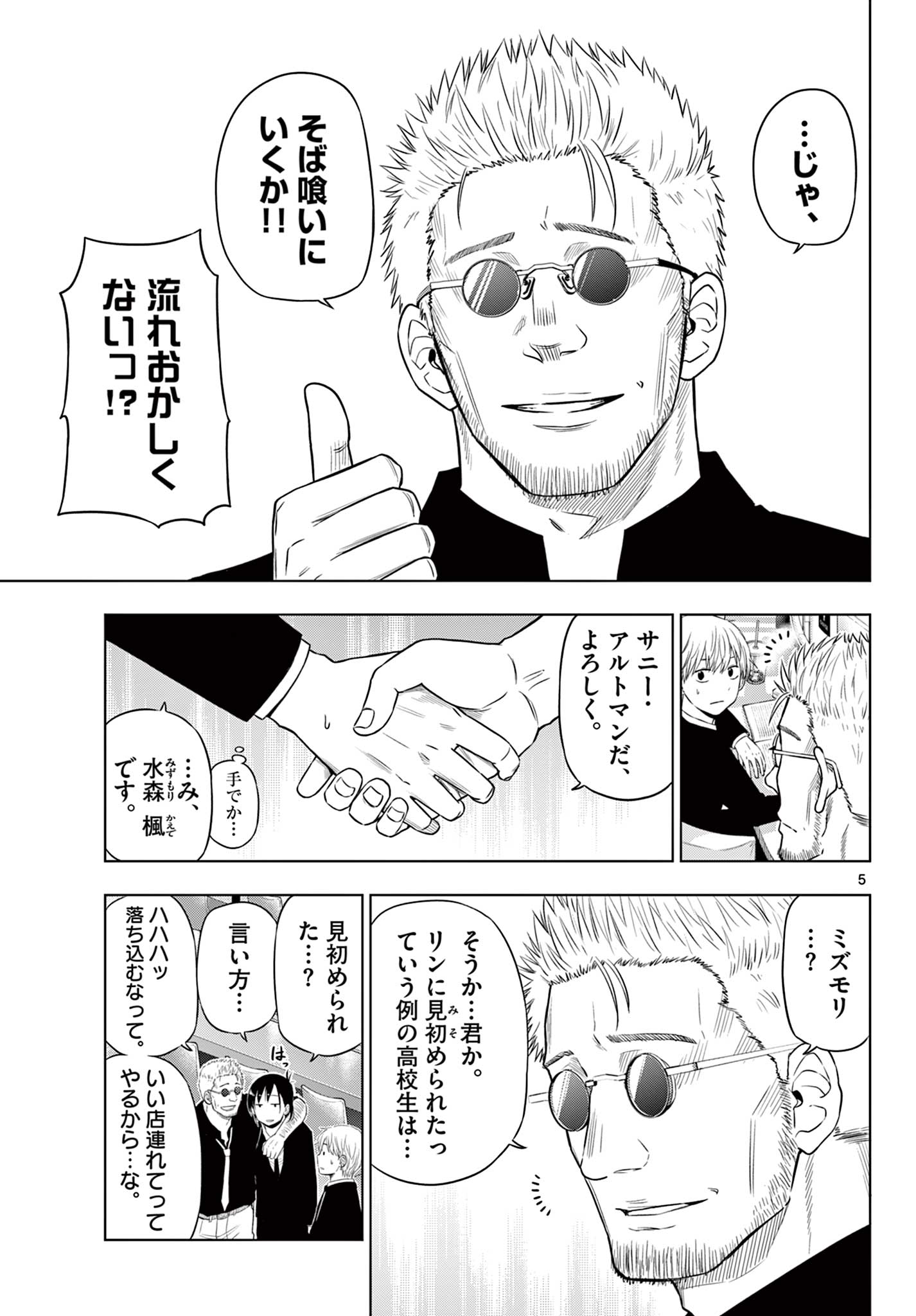 5