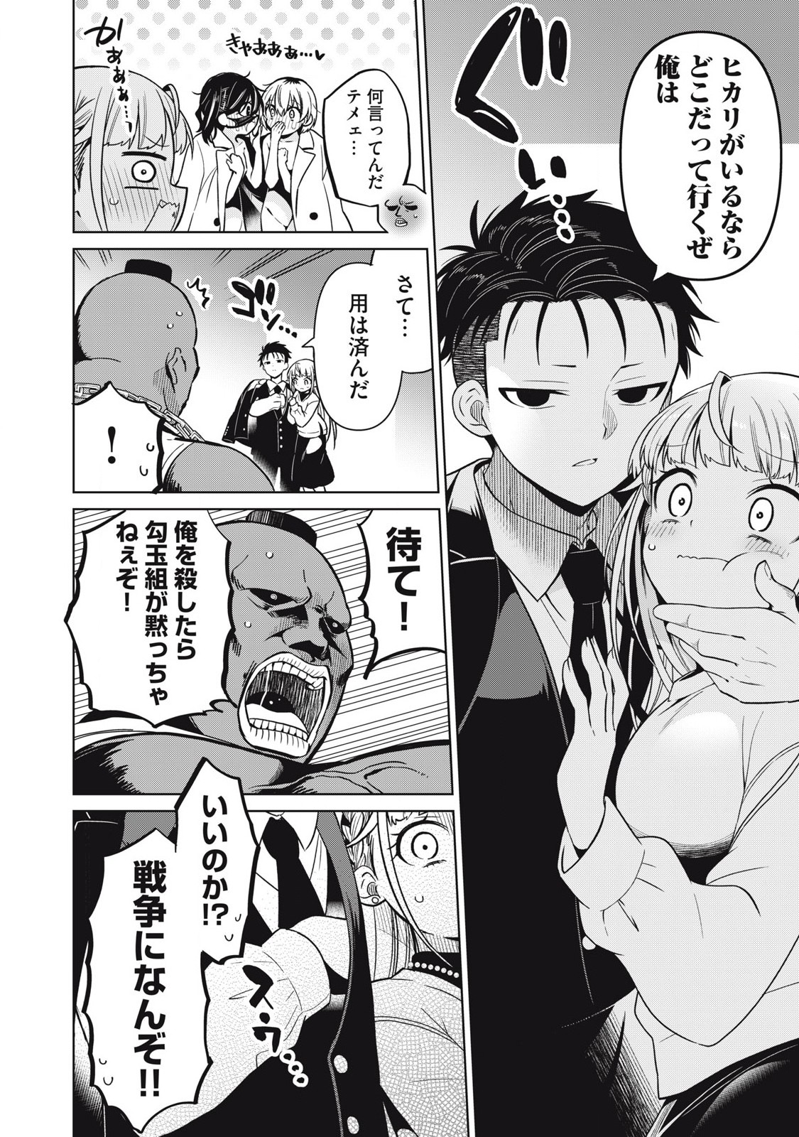 12