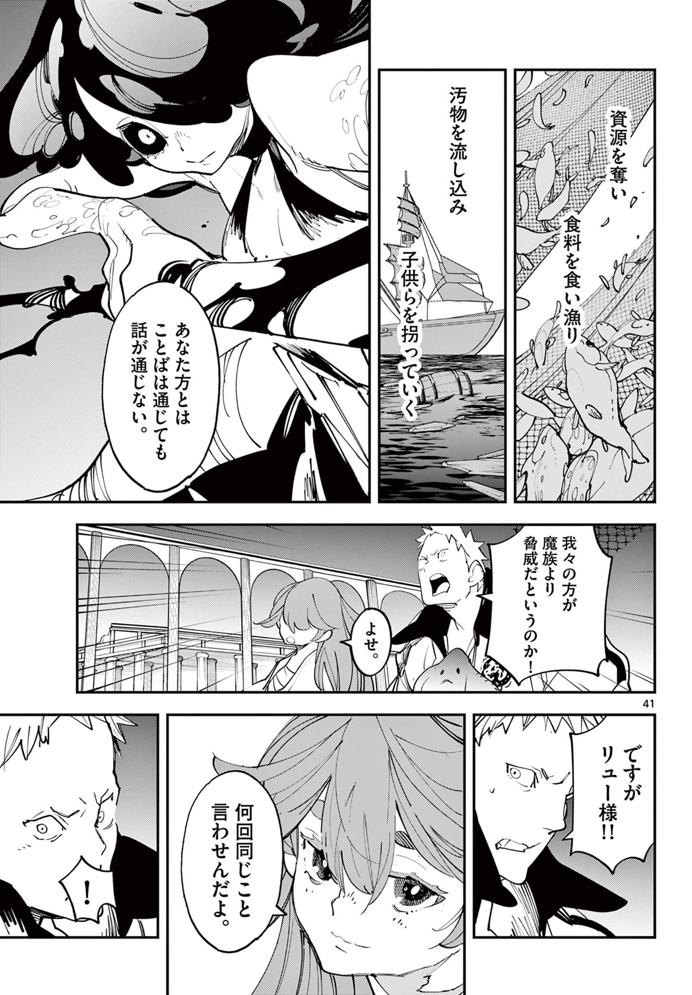NINKYOU TENSEI - ISEKAI NO YAKUZA HIME - raw - Chapter 67.2 - https://jpdd.alammanga.com/JPDD/32050605/2wx3lhcxjfh.jpg