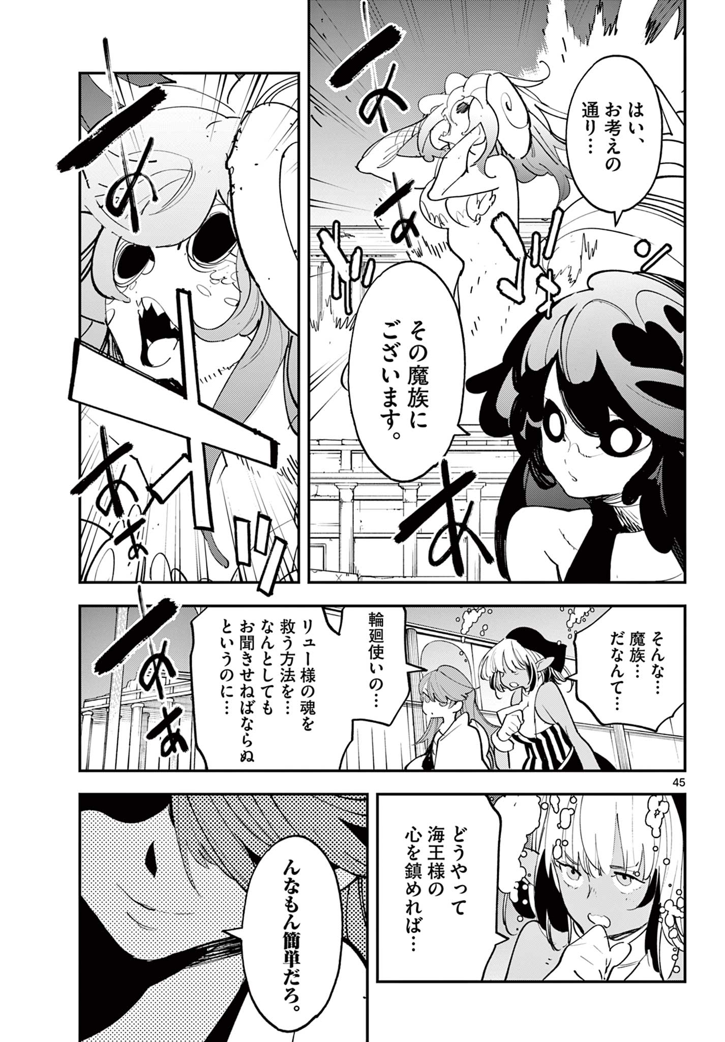 NINKYOU TENSEI - ISEKAI NO YAKUZA HIME - raw - Chapter 67.2 - https://jpdd.alammanga.com/JPDD/32050605/fm0tm03ao51.jpg