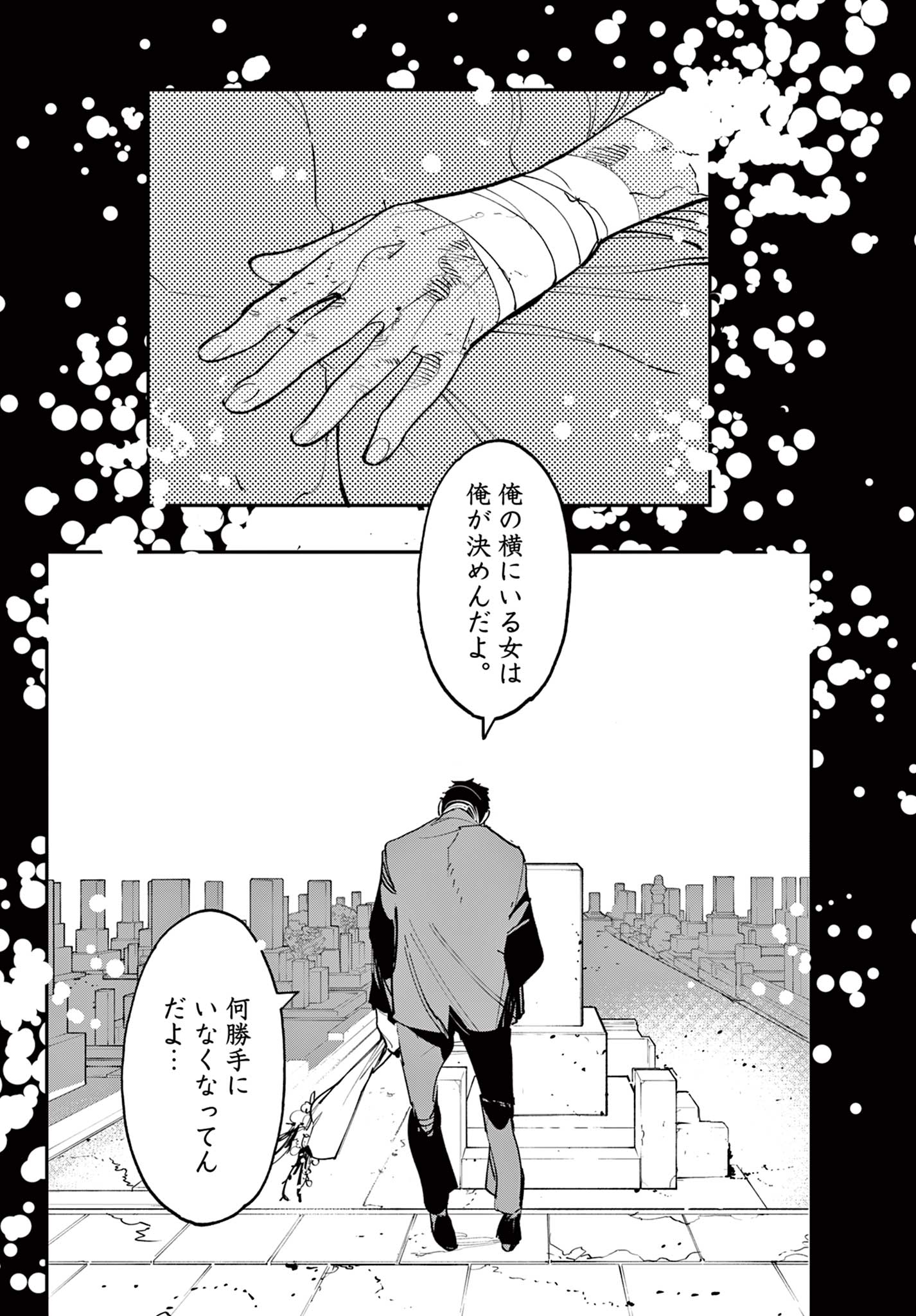 NINKYOU TENSEI - ISEKAI NO YAKUZA HIME - raw - Chapter 67.2 - https://jpdd.alammanga.com/JPDD/32050605/oknkef4jkh4.jpg