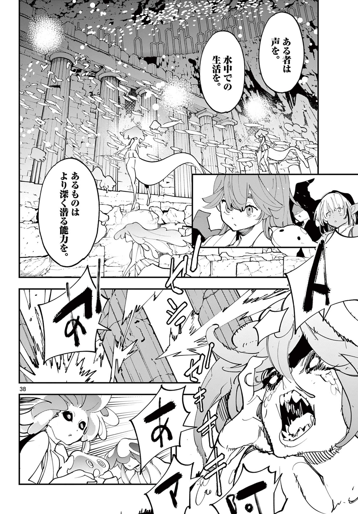 NINKYOU TENSEI - ISEKAI NO YAKUZA HIME - raw - Chapter 67.2 - https://jpdd.alammanga.com/JPDD/32050605/qgzclcqb0l5.jpg