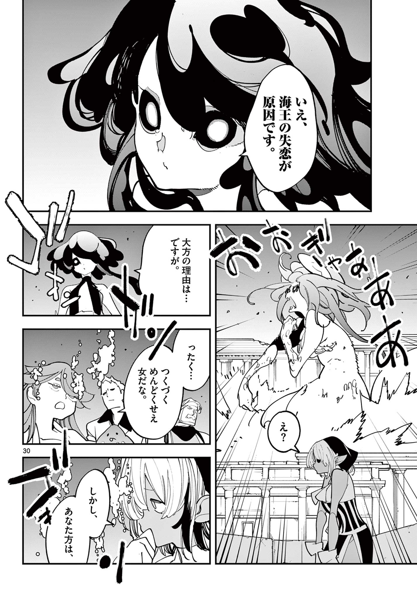 NINKYOU TENSEI - ISEKAI NO YAKUZA HIME - raw - Chapter 67.2 - https://jpdd.alammanga.com/JPDD/32050605/u0aq21t0txf.jpg