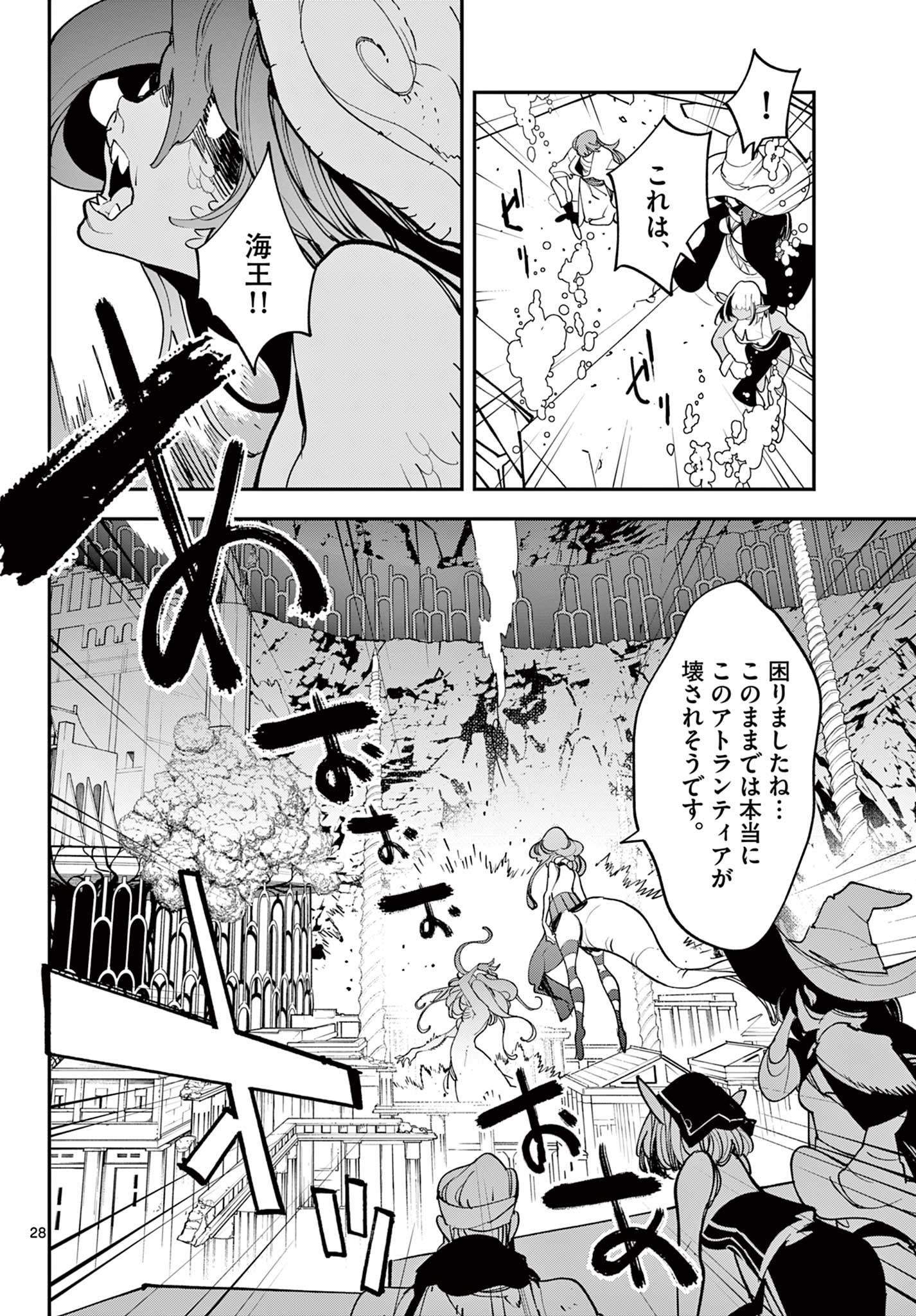 NINKYOU TENSEI - ISEKAI NO YAKUZA HIME - raw - Chapter 67.2 - https://jpdd.alammanga.com/JPDD/32050605/vyw0wwlwfsy.jpg