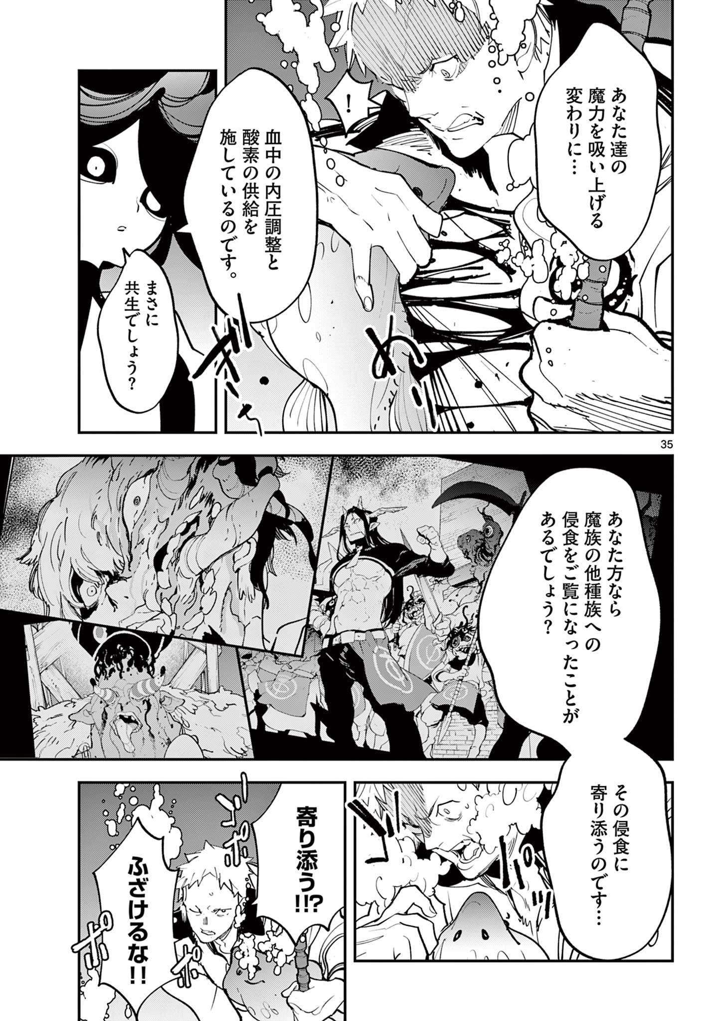NINKYOU TENSEI - ISEKAI NO YAKUZA HIME - raw - Chapter 67.2 - https://jpdd.alammanga.com/JPDD/32050605/za4vgmdytq1.jpg