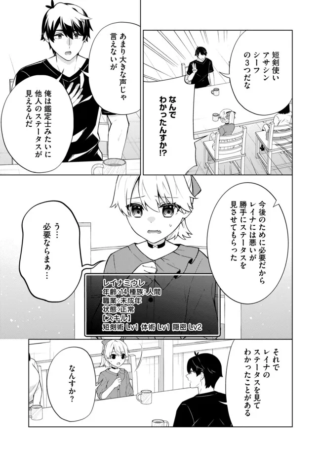 SUKIRU? NĒ YO SONNA MON! FUGŪSHA-TACHI NO SAINŌ KAIKA Chapter 17.1 - Page 9