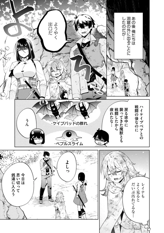 SUKIRU? NĒ YO SONNA MON! FUGŪSHA-TACHI NO SAINŌ KAIKA Chapter 17.1 - Page 1